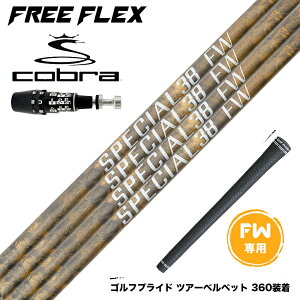 COBRA Ru 2025 DS-ADAPT FW X[utVtg t[tbNX Vtg FREE FLEX shaft SPECIALV[Y FAIRWAY WOOD FW p