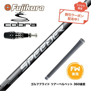 N||Ώۏi COBRA Ru 2025 DS-ADAPT FW X[utVtg tWN SPEEDER NX FW Xs[_[ NX {dl tFAEFCp