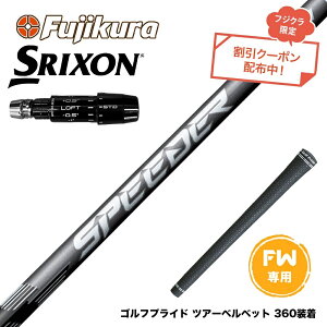 N||Ώۏi SRIXON XN\ 2024 Zxi FW X[utVtg tWN SPEEDER NX FW Xs[_[ NX {dl tFAEFCp