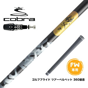 COBRA Ru 2025 DS-ADAPT FW X[utVtg Ot@CgfUC   ZJh FWp