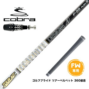 COBRA Ru 2025 DS-ADAPT FW X[utVtg Ot@CgfUC Tour AD F FWp