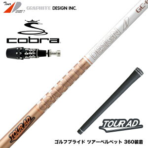 COBRA Ru 2025 DS-ADAPTΉ X[utVtg Ot@CgfUC cA[ TOUR AD GC