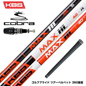 COBRA Ru 2025 DS-ADAPT X[utVtg KBS MAX HL P[r[GX }bNX HL {dl