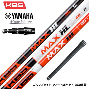 YAMAHA ���}�n 2025 RMX DD�h���C�o�[�Ή� �X���[�u�t�V���t�g KBS MAX HL �P�[�r�[�G�X �}�b�N�X HL ���{�d�l