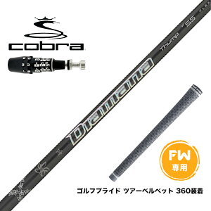 COBRA Ru 2025 DS-ADAPT FW X[utVtg OHP~J 23' Diamana Thump FWp