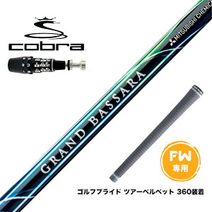 COBRA Ru 2025 DS-ADAPT FW X[utVtg OHP~J OhoT FWp