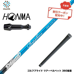 �N�[�|���Ώۏ��i �N�[�|������ HONMA �{�ԃS���t TW777�h���C�o�[�Ή� �X���[�u�t�V���t�g ���W�[�N Muziik DOGATTI GENERATION Sapphire one-flex 40 50