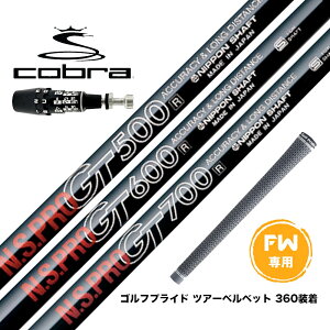 COBRA Ru 2025 DS-ADAPT FW X[utVtg {Vtg N.S.PRO GT 500/600/700 FWp