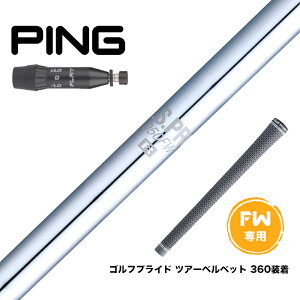 PING ピン 2025 G440 FW スリーブ付シャフト 日本シャフト N.S.PRO 950 FW スチール FW専用
