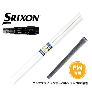 SRIXON �X���N�\�� �[�N�V�I14 ZXi�Ή� FW �X���[�u�t���V���t�g Shimada Golf ���c�S���t K's-FW FW��p