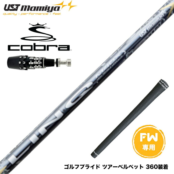 コブラ cobra DS-ADAPT X フェアウェイウッド LIN-Q for Cobra 【5W 