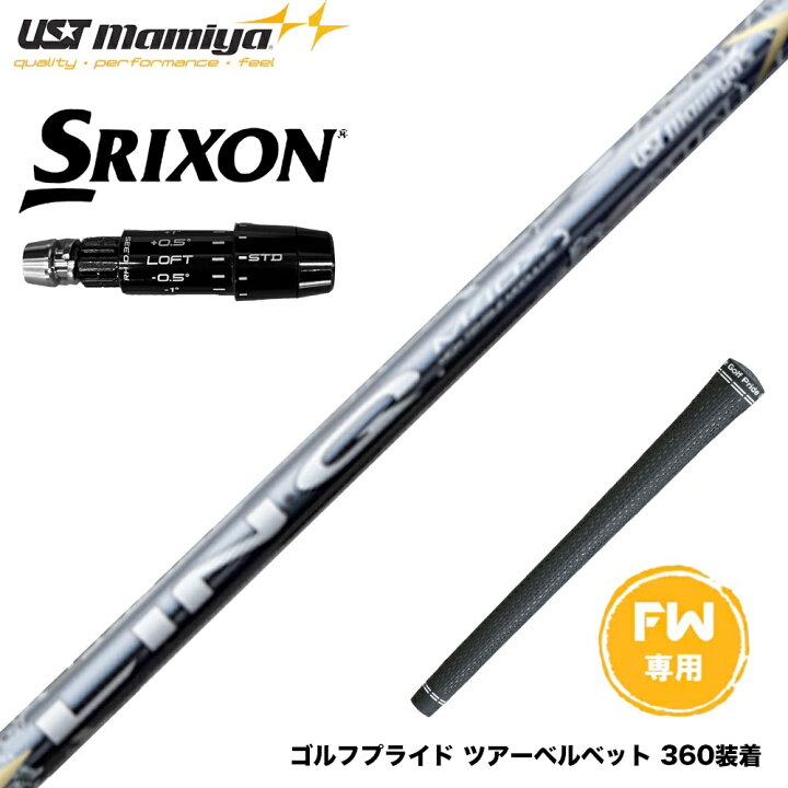 楽天市場】SRIXON スリクソン ゼクシオ14 ZXi対応 FW スリーブ付き 
