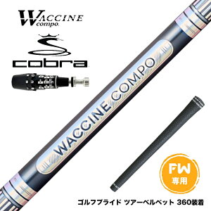 COBRA Ru 2025 DS-ADAPT FW X[utVtg WACCINE compo N`R| GR301 FW FAIRWAY WOOD p tFAEFCp Vtg