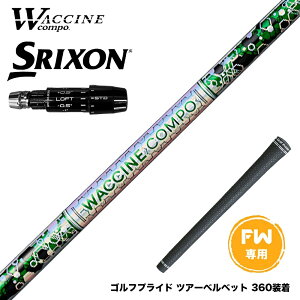 SRIXON �X���N�\�� �[�N�V�I14 ZXi�Ή� FW �X���[�u�t���V���t�g WACCINE compo ���N�`���R���| GR401 FW FAIRWAY WOOD ��p �t�F�A�E�F�C�p �V���t�g
