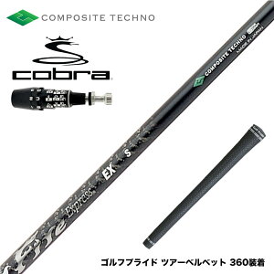 COBRA Ru 2025 DS-ADAPTΉ X[utVtg R|WbgeNm t@C[GNXvX EX COMPOSITE TECHNO Fire Express