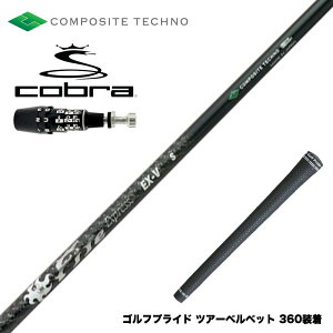 COBRA Ru 2025 DS-ADAPTΉ X[utVtg R|WbgeNm t@C[GNXvX EX-V COMPOSITE TECHNO Fire Express