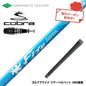 yN||Ώۏiz COBRA Ru 2025 DS-ADAPTΉ X[utVtg R|WbgeNm Fire Express RG-D t@CA[GNXvX hCo[p