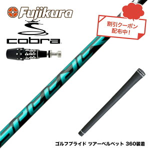 N[| COBRA Ru 2025 DS-ADAPTΉ X[utVtg tWN Fujikura Speeder NX GREEN Xs[_[ GkGbNX O[ {dl