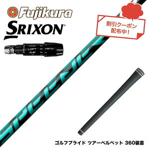 お得クーポンあり SRIXON スリクソン 2024 Zxi スリーブ付シャフト フジクラ Fujikura Speeder NX GREEN スピーダー エヌエックス グリーン 日本仕様