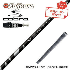 N||Ώۏi COBRA Ru 2025 DS-ADAPTΉ tWN Fujikura VENTUS BLACK F^X ubN x^X {dl