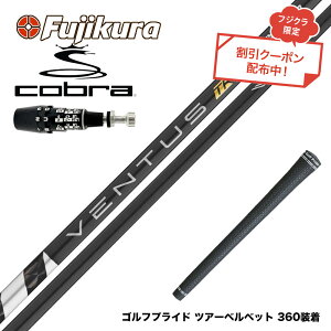 N||Ώۏi COBRA Ru 2025 DS-ADAPTΉ X[utVtg tWN Fujikura x^X TR ubN VENTUS TR BLACK F^X {dl