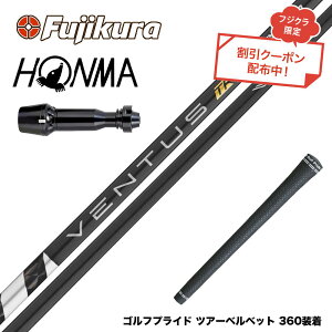 �N�[�|���Ώۏ��i HONMA �{�ԃS���t TW777�h���C�o�[�Ή� �X���[�u�t�V���t�g �t�W�N�� Fujikura �x���^�X TR �u���b�N VENTUS TR BLACK ���F���^�X ���{�d�l