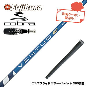 N||Ώۏi COBRA Ru 2025 DS-ADAPTΉ X[utVtg tWN Fujikura x^X TR u[ VENTUS TR BLUE {dl