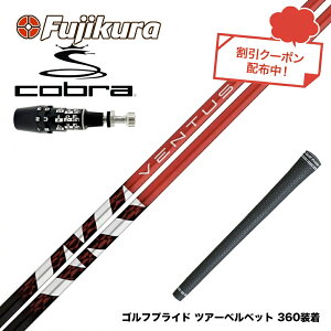 N||Ώۏi COBRA Ru 2025 DS-ADAPTΉ X[utVtg tWN Fujikura x^X TR bh VENTUS TR RED F^X {dl