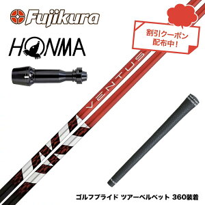 �N�[�|���Ώۏ��i HONMA �{�ԃS���t TW777�h���C�o�[�Ή� �X���[�u�t�V���t�g �t�W�N�� Fujikura �x���^�X TR ���b�h VENTUS TR RED ���F���^�X ���{�d�l