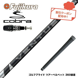 N||Ώۏi COBRA Ru 2025 DS-ADAPTΉ X[utVtg tWN Fujikura 24 VENTUS BLACK F^X ubN x^X {dl