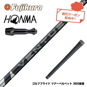 �N�[�|���Ώۏ��i HONMA �{�ԃS���t TW777�h���C�o�[�Ή� �X���[�u�t�V���t�g �t�W�N�� Fujikura 24 VENTUS BLACK ���F���^�X �u���b�N �x���^�X ���{�d�l