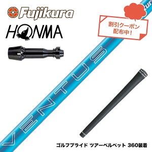 �N�[�|���Ώۏ��i HONMA �{�ԃS���t TW777�h���C�o�[�Ή� �X���[�u�t�V���t�g �t�W�N�� Fujikura 24 VENTUS BLUE 24�x���^�X�u���[ �x���^�X ���{�d�l
