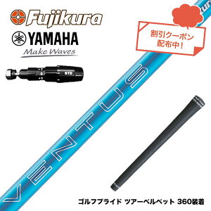 �N�[�|���Ώۏ��i YAMAHA ���}�n 2025 RMX DD�h���C�o�[�Ή� �X���[�u�t�V���t�g �t�W�N�� Fujikura 24 VENTUS BLUE 24�x���^�X�u���[ �x���^�X ���{�d�l