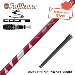N||Ώۏi COBRA Ru 2025 DS-ADAPTΉ X[utVtg tWN Fujikura 24 VENTUS RED F^X bh x^X {dl