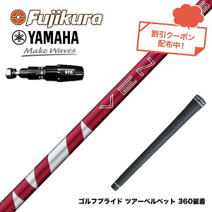 �N�[�|���Ώۏ��i YAMAHA ���}�n 2025 RMX DD�h���C�o�[�Ή� �X���[�u�t�V���t�g �t�W�N�� Fujikura 24 VENTUS RED ���F���^�X ���b�h �x���^�X ���{�d�l