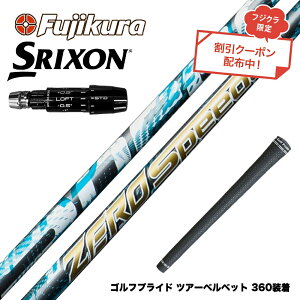 N||Ώۏi SRIXON XN\ 2024 Zxi X[utVtg tWN Fujikura ZERO Speeder [ Xs[_[ {dl