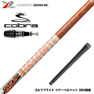 COBRA Ru 2025 DS-ADAPTΉ X[utVtg Ot@CgfUC TOUR AD DI cA[AD DI hCo[p