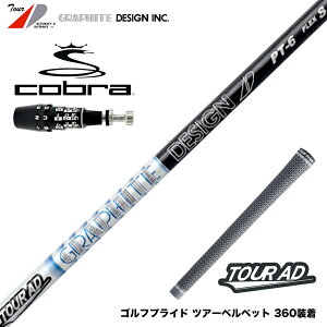 COBRA Ru 2025 DS-ADAPTΉ X[utVtg Ot@CgfUC TOUR AD PT cA[AD PT hCo[p