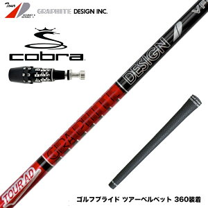 COBRA Ru 2025 DS-ADAPTΉ X[utVtg Ot@CgfUC TOUR AD VF cA[AD VF