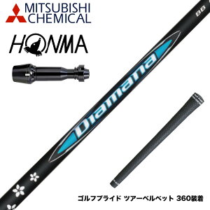 HONMA �{�ԃS���t TW777�h���C�o�[�Ή� �X���[�u�t�V���t�g �O�H�P�~�J�� Diamana BB �f�B�A�}�i BB