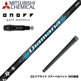 ONOFF オノフ AKA KUROドライバー対応 スリーブ付シャフト 三菱ケミカル Diamana BB ディアマナ BB