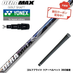 �N�[�|���Ώۏ��i YONEX ���l�b�N�X EZONE GT �X���[�u�t�V���t�g �I�����s�b�N �f���}�b�N�X DERAMAX 08�v���~�A���V���[�Y