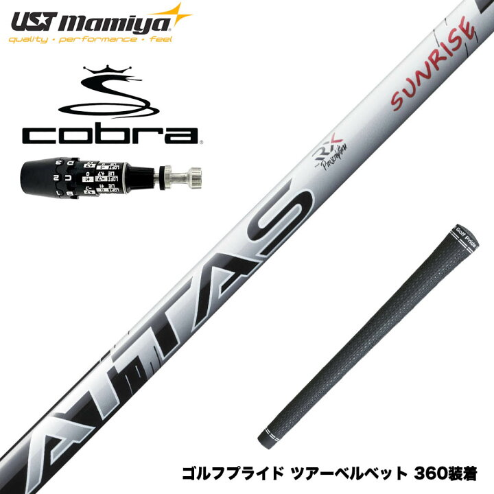 楽天市場】COBRA コブラ OPTM DS-ADAPT DS-ADAPT対応 スリーブ付 