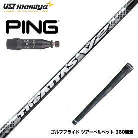 PING ピン G440 スリーブ付シャフト USTマミヤ The ATTAS V2 ジ・アッタス ブイツー