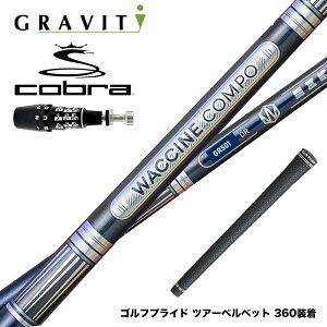 N||Ώۏi COBRA Ru 2025 DS-ADAPTΉ X[utVtg WACCINE compo N`R| GR501 GR601 DR  _uJE^[݌v