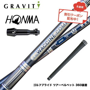 �N�[�|���Ώۏ��i HONMA �{�ԃS���t TW777�h���C�o�[�Ή� �X���[�u�t�V���t�g WACCINE compo ���N�`���R���| GR501 GR601 DR ������ �_�u���J�E���^�[�݌v