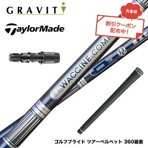 �N�[�|���Ώۏ��i TaylorMade �e�[���[���C�h Qi4D Qi35�� �X���[�u�t�V���t�g WACCINE compo ���N�`���R���| GR501 GR601 DR ������ �w�r�[�o�����X