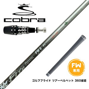 COBRA Ru 2025 DS-ADAPT FW X[utVtg R|WbgeNm Fire Express FW 4-HR