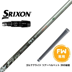 SRIXON �X���N�\�� �[�N�V�I14 ZXi�Ή� FW �X���[�u�t���V���t�g �R���|�W�b�g�e�N�m Fire Express FW 4-HR