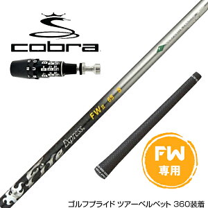 COBRA Ru 2025 DS-ADAPT FW X[utVtg R|WbgeNm Fire Express FW 5-HR